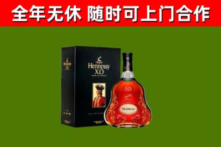 湖里区烟酒回收轩尼诗XO.jpg