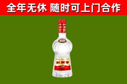 湖里区烟酒回收剑南春水晶剑2.jpg
