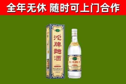湖里区烟酒回收80沱牌曲酒2.jpg