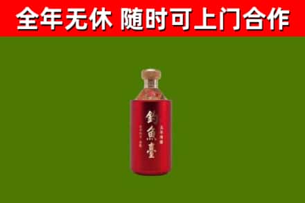 湖里区烟酒回收钓鱼台.jpg