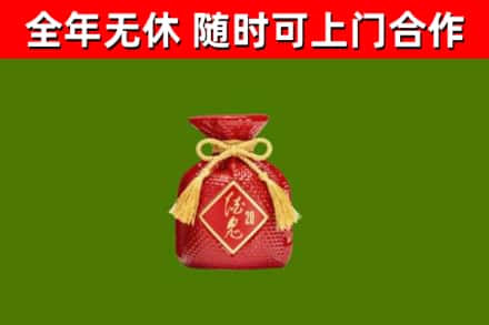 湖里区烟酒回收酒鬼酒.jpg