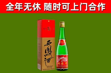 湖里区烟酒回收西凤酒绿瓶.jpg