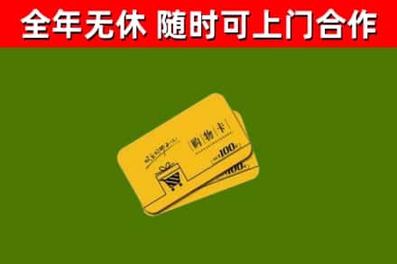 湖里区烟酒回收购物卡.jpg