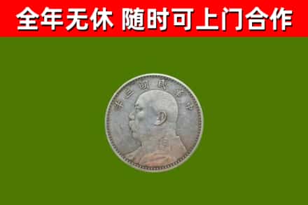 湖里区烟酒回收袁大头.jpg